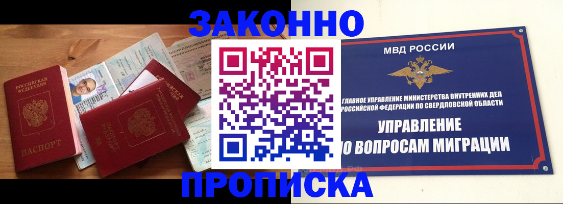 прописка для кредита в Шагонаре