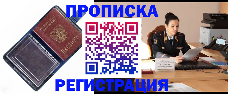 временная регистрация гарантия в Шагонаре