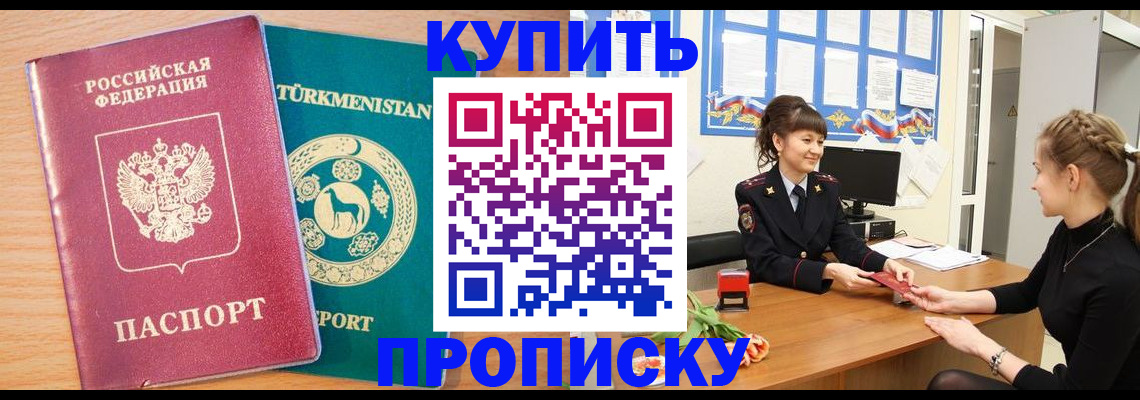 временная регистрация собственник в Шагонаре